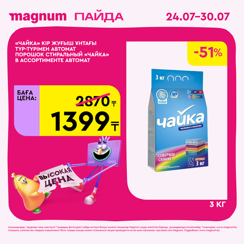 Magnum 1620x1620 1 tov 2025 07 23T122026.038.png