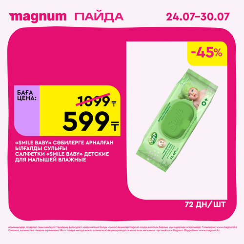 Magnum 1620x1620 1 tov 2025 07 23T122027.923.png