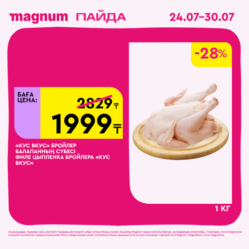 Magnum 1620x1620 1 tov 2025 07 23T122103.004.png