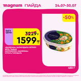 Magnum 1620x1620 1 tov 2025 07 23T122023.708
