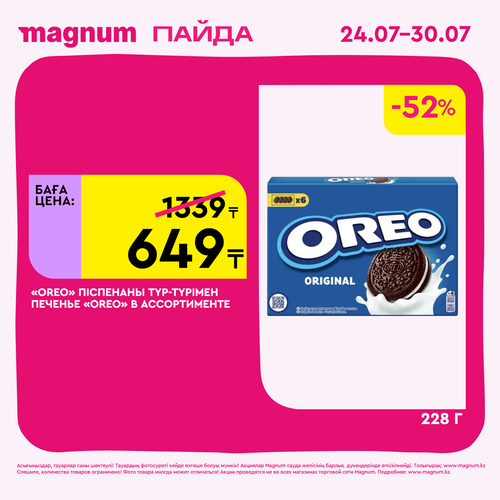 Magnum 1620x1620 1 tov 2025 07 23T122010.696.png