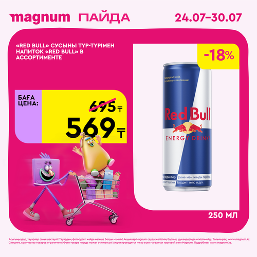 Magnum 1620x1620 1 tov 2025 07 23T122020.326.png