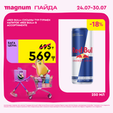 Magnum 1620x1620 1 tov 2025 07 23T122020.326