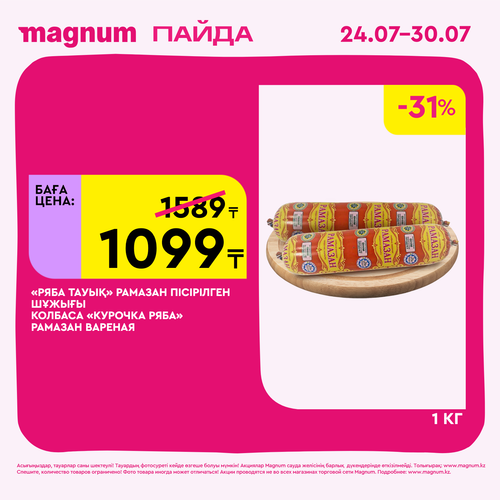 Magnum 1620x1620 1 tov 2025 07 23T122114.823.png