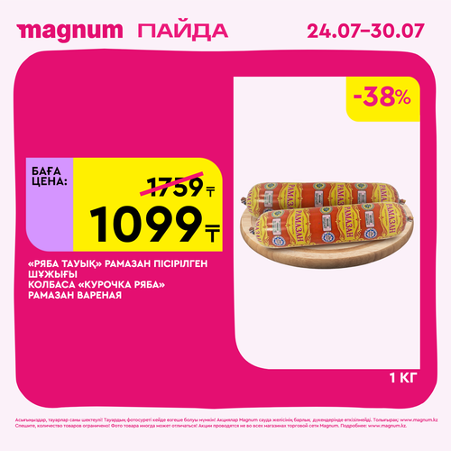 Magnum 1620x1620 1 tov 2025 07 23T122105.229.png