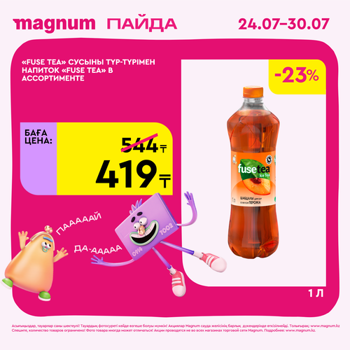 Magnum 1620x1620 1 tov 2025 07 23T122021.838.png