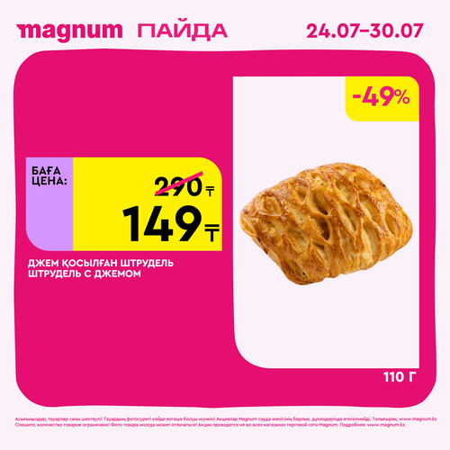 Magnum 1620x1620 1 tov 2025 07 23T122049.093.png