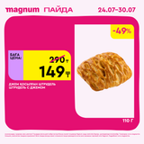 Magnum 1620x1620 1 tov 2025 07 23T122049.093
