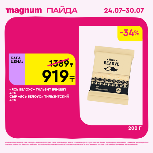 Magnum 1620x1620 1 tov 2025 07 23T122116.379.png