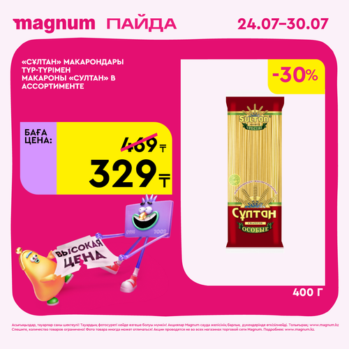 Magnum 1620x1620 1 tov 2025 07 23T122003.249.png