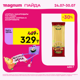 Magnum 1620x1620 1 tov 2025 07 23T122003.249