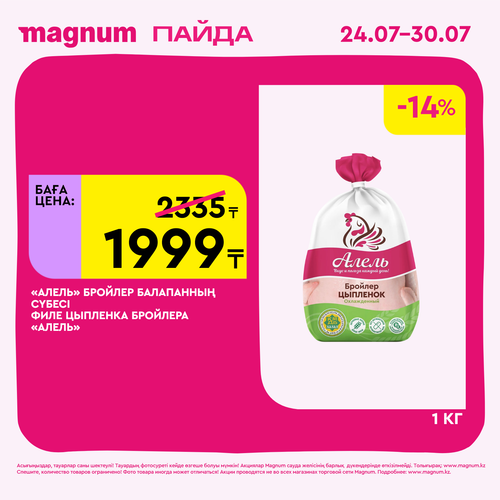 Magnum 1620x1620 1 tov 2025 07 23T122059.581.png