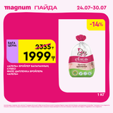 Magnum 1620x1620 1 tov 2025 07 23T122059.581