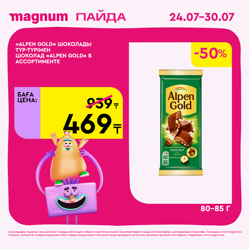 Magnum 1620x1620 1 tov 2025 07 23T122012.153.png