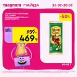 Magnum 1620x1620 1 tov 2025 07 23T122012.153