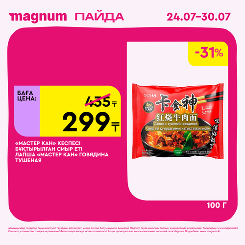 Magnum 1620x1620 1 tov 2025 07 23T122052.801.png