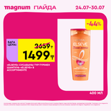 Magnum 1620x1620 1 tov 2025 07 23T122031.958