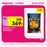 Magnum 1620x1620 1 tov 2025 07 23T122016.756