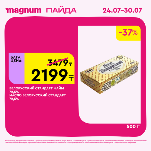 Magnum 1620x1620 1 tov 2025 07 23T122113.102.png