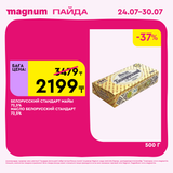 Magnum 1620x1620 1 tov 2025 07 23T122113.102