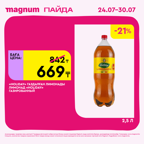 Magnum 1620x1620 1 tov 2025 07 23T122018.390.png