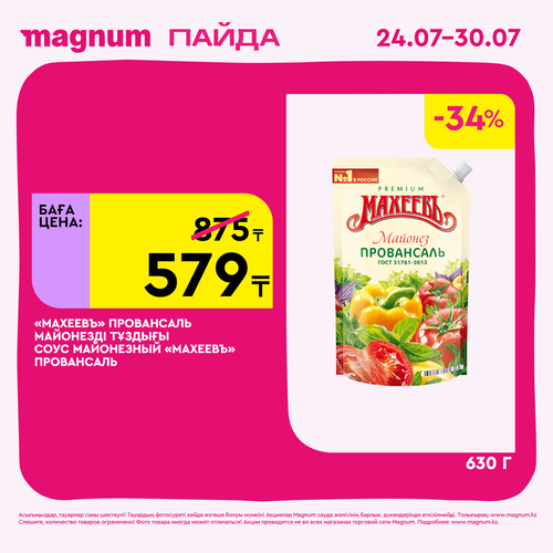 Magnum 1620x1620 1 tov 2025 07 23T122120.948.png