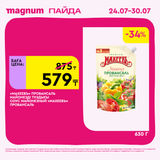 Magnum 1620x1620 1 tov 2025 07 23T122120.948