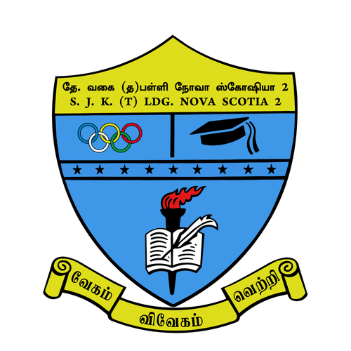 School Logo