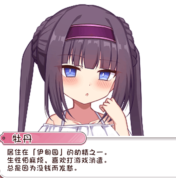 图片[3]-[RPG/汉化/PC+安卓] 繁育人生 ーめいてぃんぐ・のーらいふ ver1.15 叶酱内嵌汉化版 [2.8G]-小陌资源库