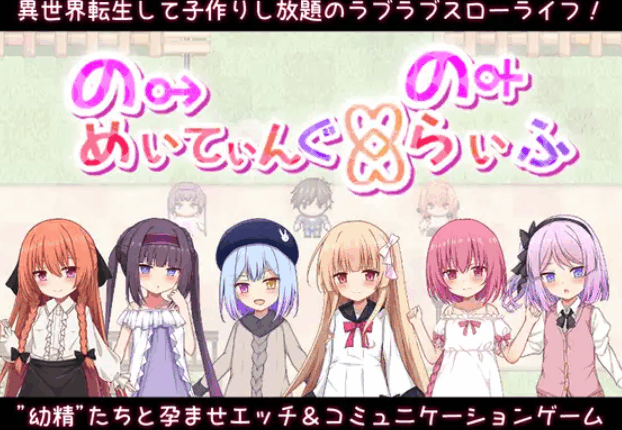 [RPG/汉化/PC+安卓] 繁育人生 ーめいてぃんぐ・のーらいふ ver1.15 叶酱内嵌汉化版 [2.8G]-小陌资源库