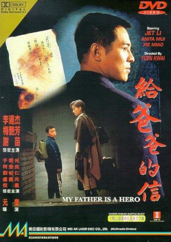 kiem My Father is a Hero 1995.jpg