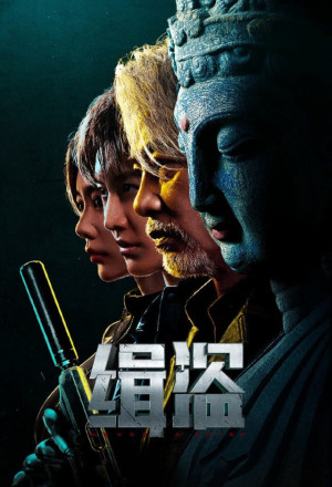 kiem Never a Thief (2025).jpg