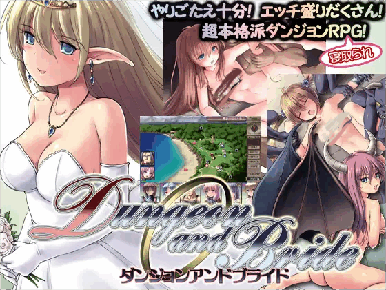[RPG/AI汉化/NTR]地下城与新娘/ダンジョンアンドブライド[Ver1.09][2.2G]-小陌资源库