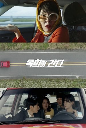 kiem Extreme Family (2025).jpg