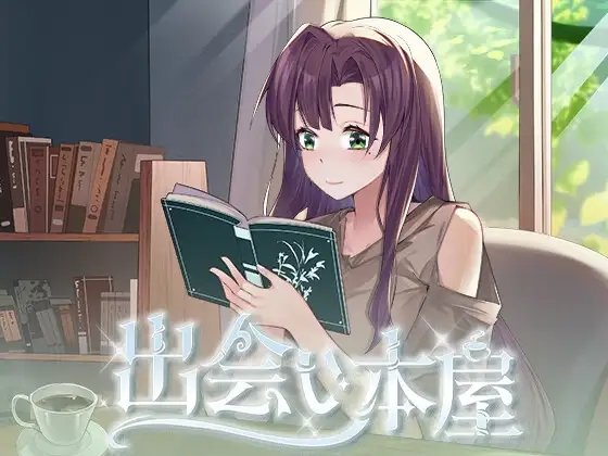 [SLG/中文/动态]相遇书店 官方中文版 [180M]-小陌资源库