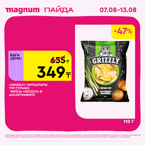 Magnum 1620x1620 1 tov 2025 08 06T112228.557.png