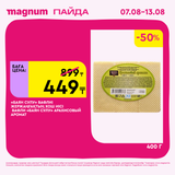 Magnum 1620x1620 1 tov 2025 08 06T112222.272