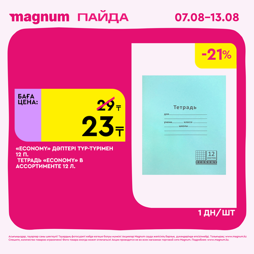 Magnum 1620x1620 1 tov 2025 08 06T112241.355.png