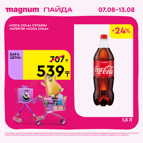 Magnum 1620x1620 1 tov 2025 08 06T112227.201.png