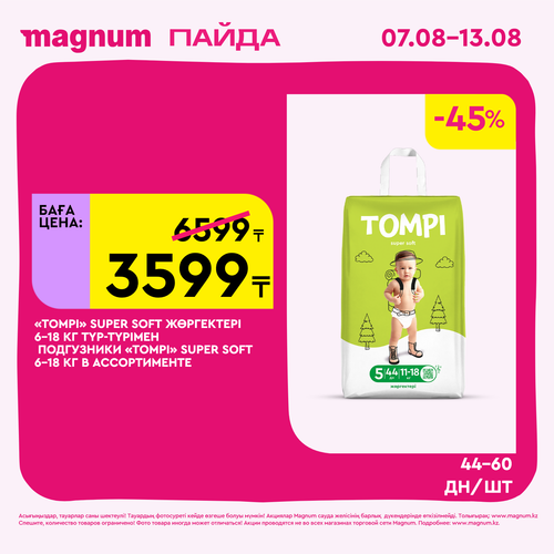Magnum 1620x1620 1 tov 2025 08 06T112237.029.png