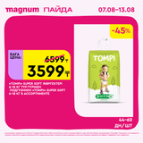 Magnum 1620x1620 1 tov 2025 08 06T112237.029