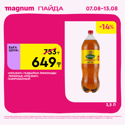 Magnum 1620x1620 1 tov 2025 08 06T112229.221.png