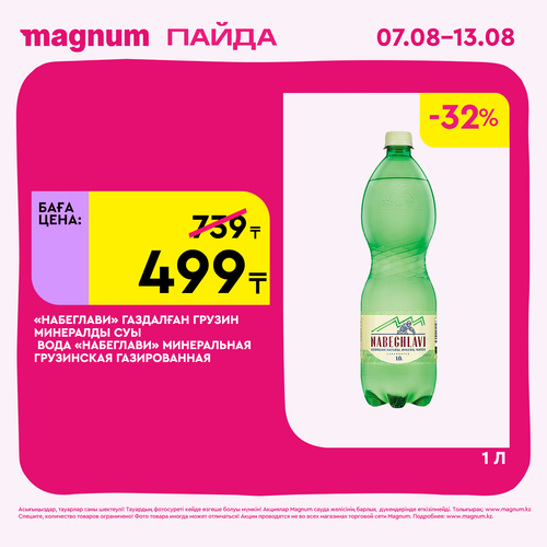Magnum 1620x1620 1 tov 2025 08 06T112229.924.png