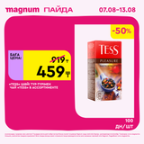 Magnum 1620x1620 1 tov 2025 08 06T112222.982