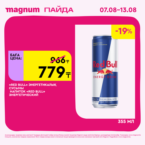 Magnum 1620x1620 1 tov 2025 08 06T112230.510.png