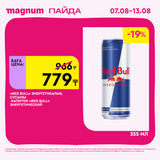 Magnum 1620x1620 1 tov 2025 08 06T112230.510