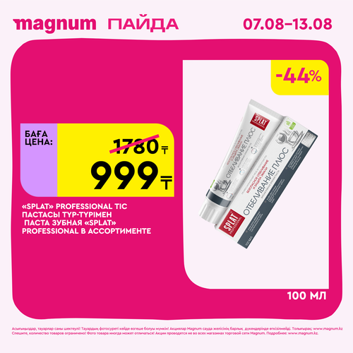 Magnum 1620x1620 1 tov 2025 08 06T112233.370.png