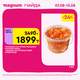 Magnum 1620x1620 1 tov 2025 08 06T112242.552