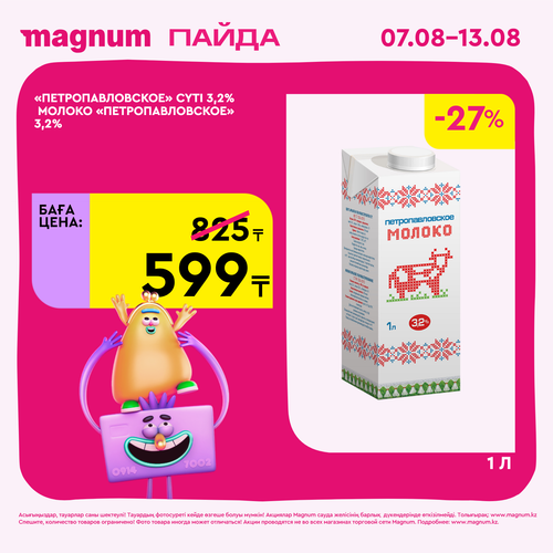 Magnum 1620x1620 1 tov 2025 08 06T112226.521.png