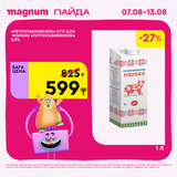 Magnum 1620x1620 1 tov 2025 08 06T112226.521